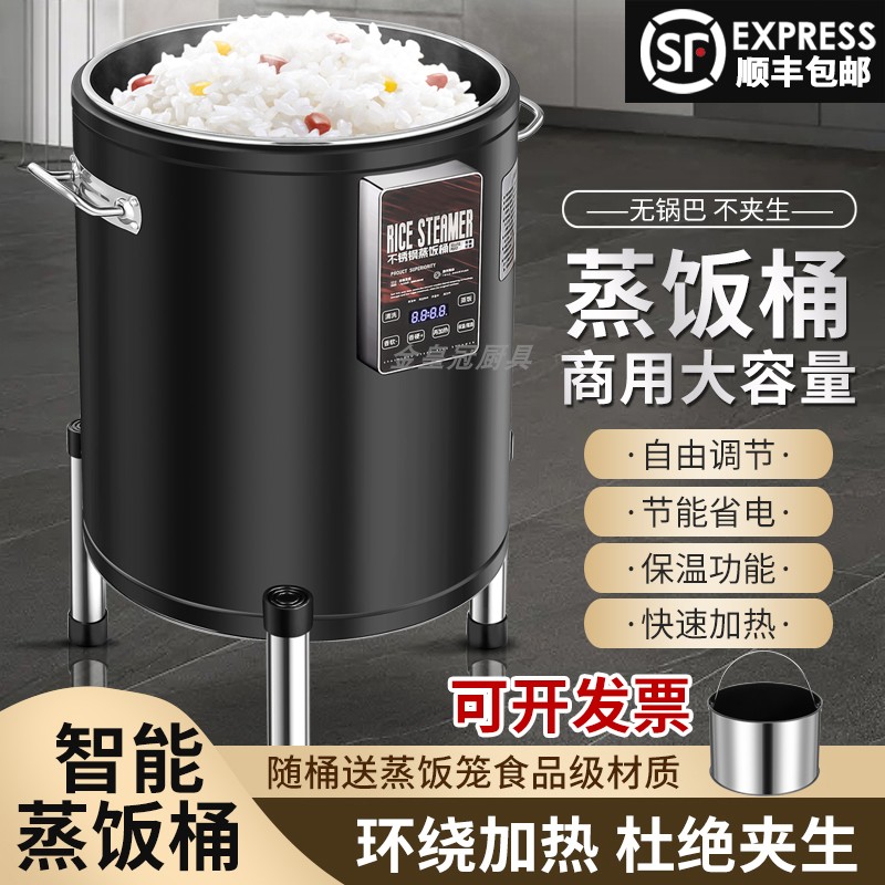 智能电热蒸饭桶商用大容量