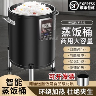 智能电热蒸饭桶商用大容量电蒸箱蒸饭机蒸饭柜木桶饭电饭煲煮饭桶