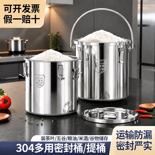 防潮米桶防虫密封桶304不锈钢