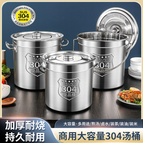 加厚304不锈钢桶圆桶带盖