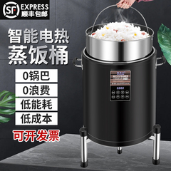 蒸饭神器蒸米饭商用饭店大容量智能电蒸锅木桶饭炒饭电饭煲蒸饭桶