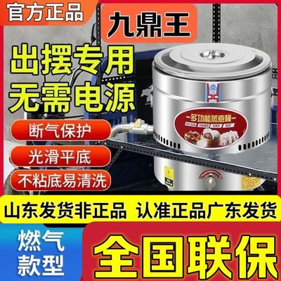 广东九鼎王摆摊台式煮面炉