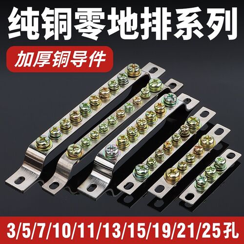 带绝缘子零排地排配电箱