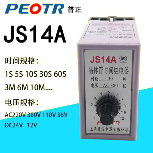 PEOTR上海普正JS14A晶体