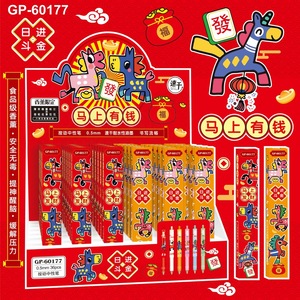 2026马到成功盲盒笔小学生书写速干按动中性笔奖励学生过年礼物