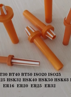 BT50主轴擦拭器清洁器清洁棒BT30BT40hsk32e40E50E HSK63A HSK100