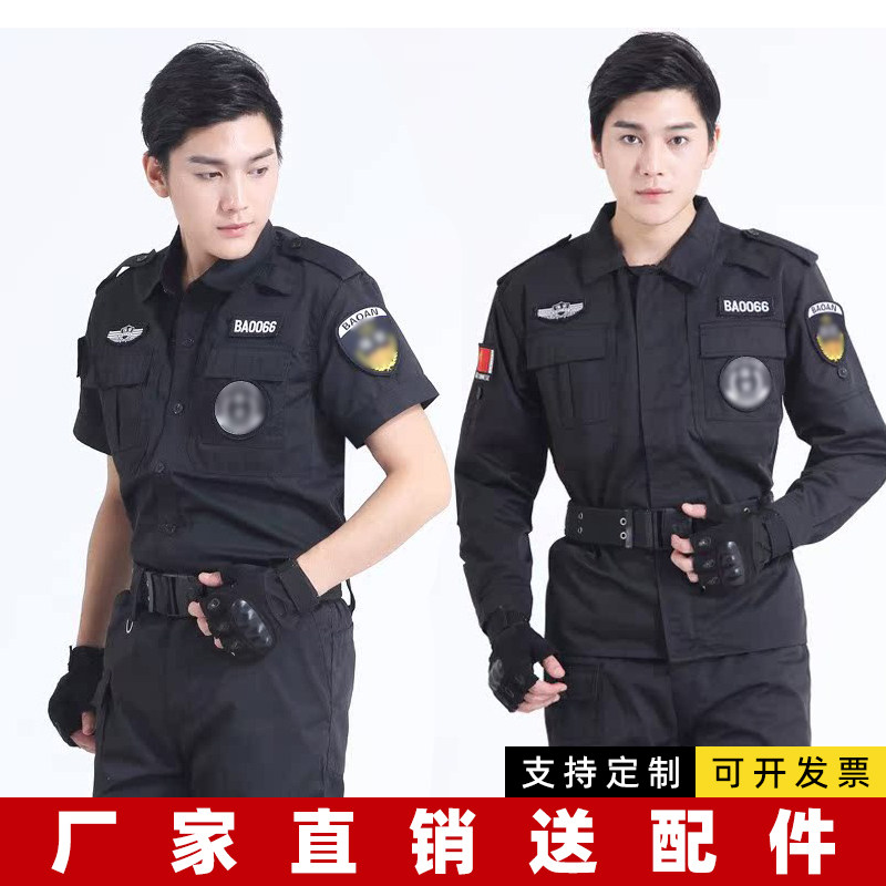 保安工作服春秋套装男长