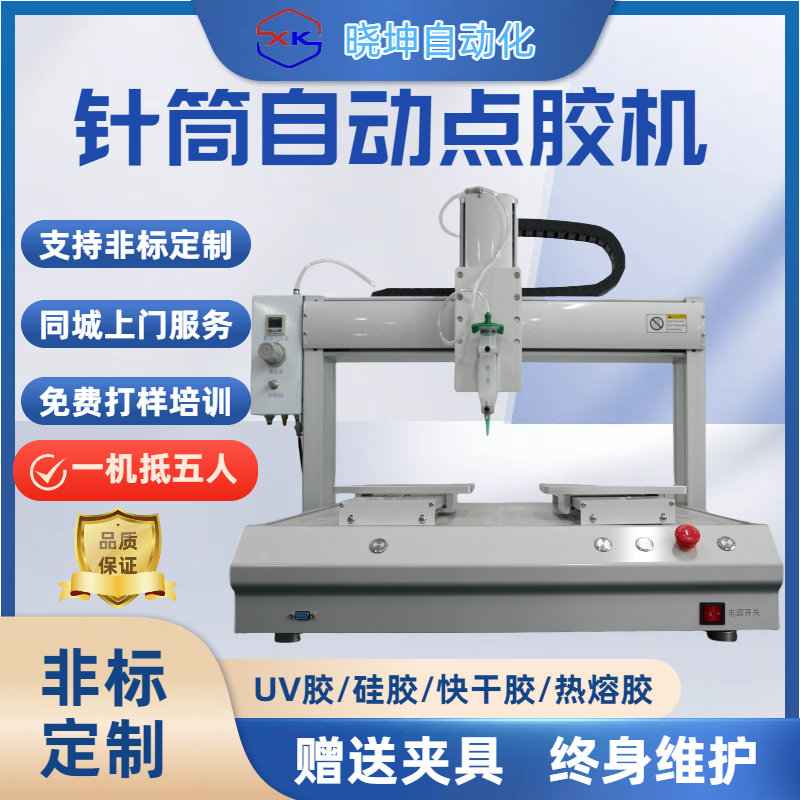 全自动点胶机 502针筒 快干胶uv胶ab胶热熔胶硅胶蠕动打胶机,五金/工具,电动打胶机,淘宝优惠券,粉丝福利购,淘宝优惠卷