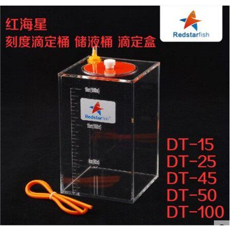 红海星刻度滴定桶储液桶滴定盒 DT-15 DT-25 DT-45 DT-50 DT-100