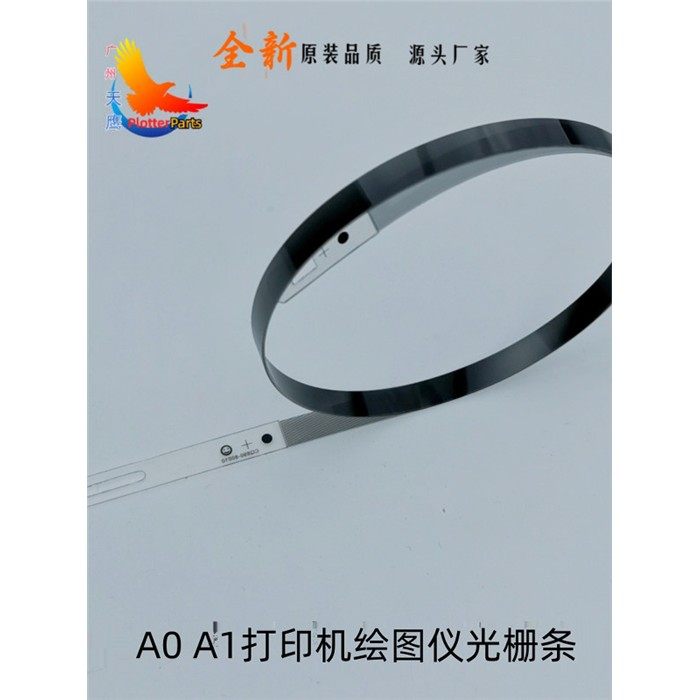 a0打印机光栅条适用惠普打印机维修T520 T650 T730 T830 T120