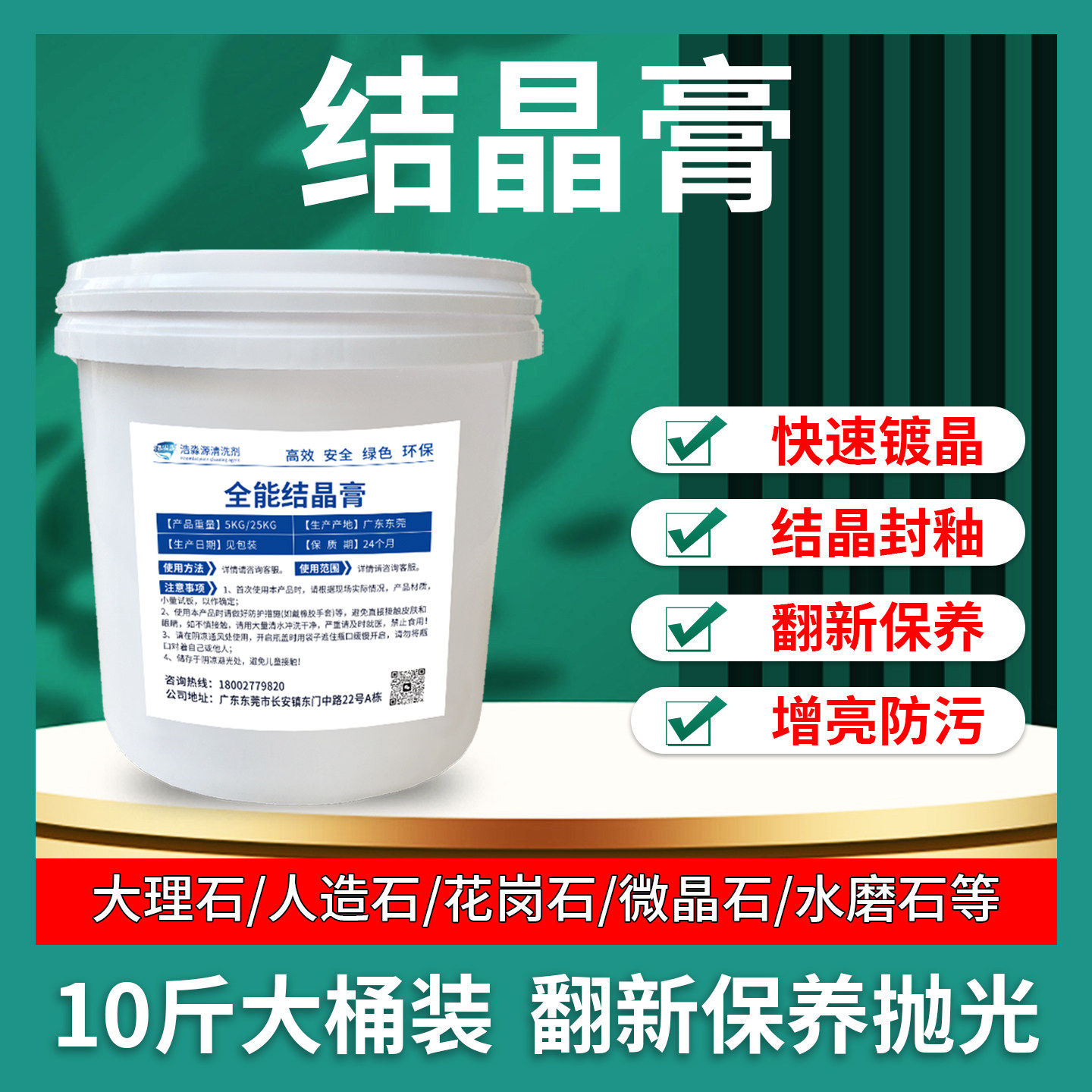 石材结晶膏水磨大理石瓷砖花岗岩水晶膏抛光翻新修覆膏封釉光亮剂,洗护清洁剂/卫生巾/纸/香薰,地面保养剂,淘宝优惠券,粉丝福利购,淘宝优惠卷