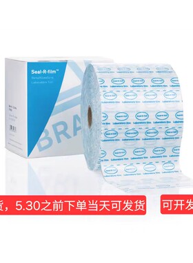 普兰德封口膜brand封口膜替代Pm996 长度38m,宽100mm,单卷