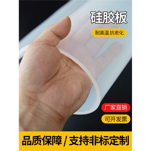 硅胶板耐高温垫定制加工