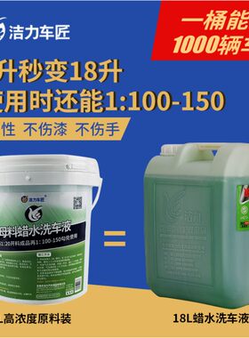 浓缩母料搅拌成20升大桶