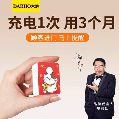 大洪欢迎光临感应器进门