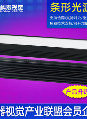 LED条形背光源60x20工业相机外观缺陷自动化设备检测机器视觉光源