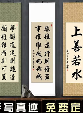 上善若水书法卷轴客制化