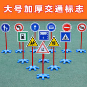 幼儿园儿童交通标志牌玩具汽车交通规则安全标识道路指示信号器械
