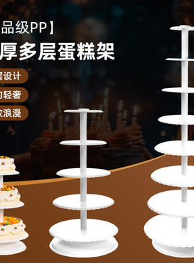 蛋糕架子多层欧式创意祝
