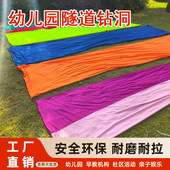 幼儿园感统训练器材隧道筒趣味游戏道具室内钻洞弹力布宝宝爬行