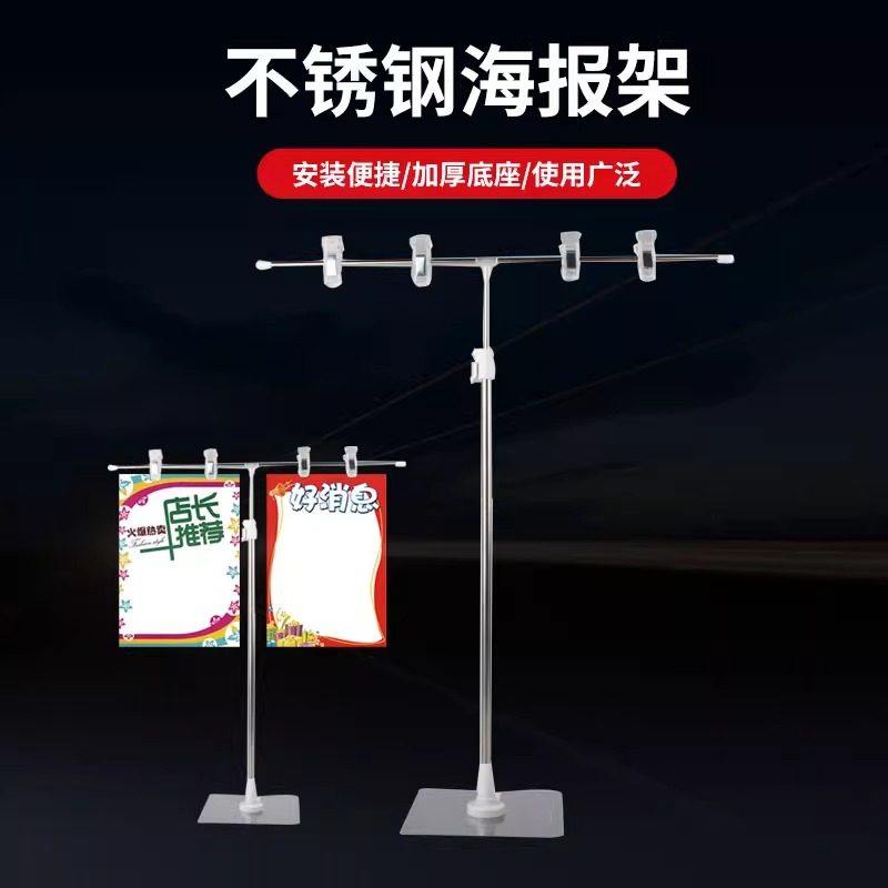 可伸缩不锈钢架四夹支架T型海报架加宽款POP展示架台式广告支架,文具电教/文化用品/商务用品,书报架/展示架,淘宝优惠券,粉丝福利购,淘宝优惠卷