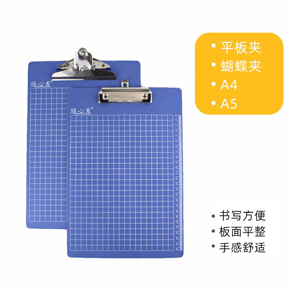【3个装】随心发a4书写板夹文件夹板文具学生写字垫板塑料夹纸板,文具电教/文化用品/商务用品,文件夹/试卷夹,淘宝优惠券,粉丝福利购,淘宝优惠卷