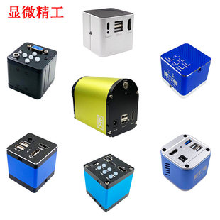 显微精工4K高清CCD工业相机VGA电子目镜HDMI显微镜视觉定位十字线