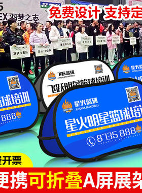 A型广告围挡展架可折叠A