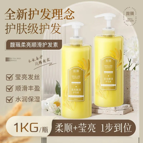 馥珮护发素柔亮顺滑改善毛躁干枯莹亮柔顺洗护大容量家庭装女正品