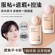 轻透持妆粉底液遮瑕持久不脱妆混油干皮持妆控油保湿 女官方旗舰店