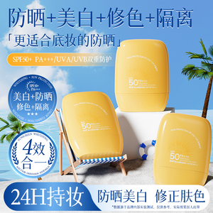 馥珮美白防晒霜防紫外线正品官方旗舰店清爽不油腻隔离遮瑕女学生