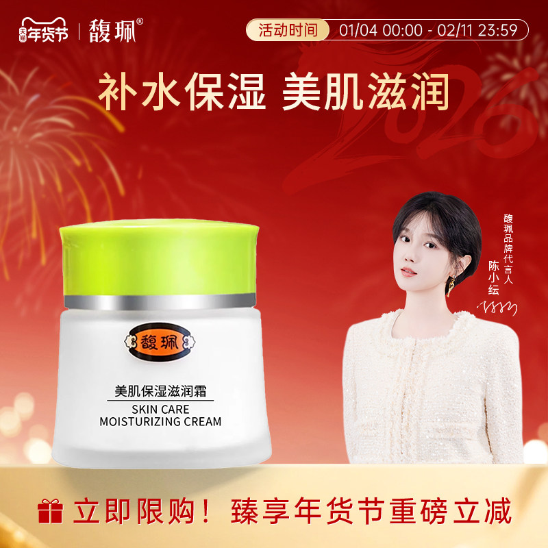 𥫘��˪�ﶬ�߲�ˮ��ʪ������ˬ��������Һ��˪��Ů��Ʒ�콢�� 21.9Ԫ