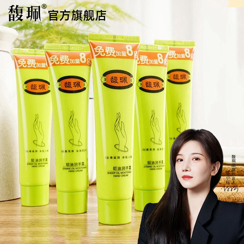 馥珮滋润保湿绵羊油护手霜