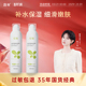 馥珮马齿苋嫩肤保湿 喷雾补水滋润爽肤水缓解干燥肌官方旗舰店正品