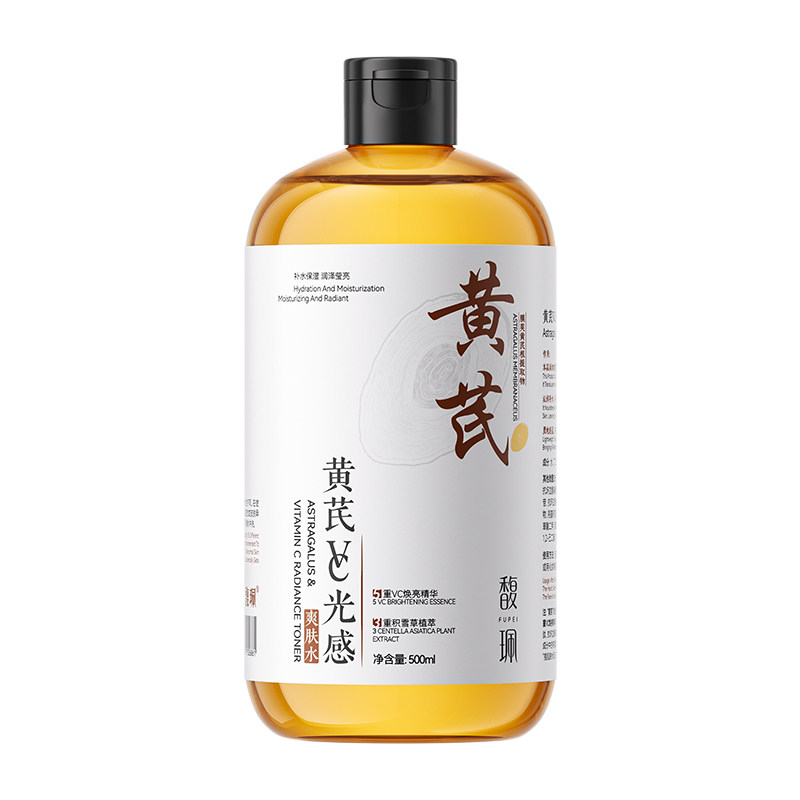 馥珮黄芪VC光感爽肤水精华发光水补水保湿提亮肤色面部护肤湿敷水