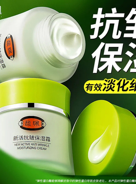 馥珮佩抗皱补水保湿面霜干燥起皮秋冬季妈妈中老年国货正品旗舰店