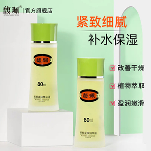 馥珮緊致保濕 面部精華水收斂毛孔滋潤(rùn)女 精華液官方旗艦店正品