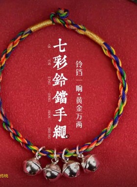七色绳手工幸运绳端午节五彩手链
