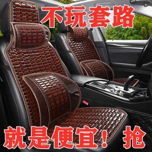 M5风 汽车坐垫M3菱智风片竹东0片V3夏天清凉S竹张单行50坐垫夏季