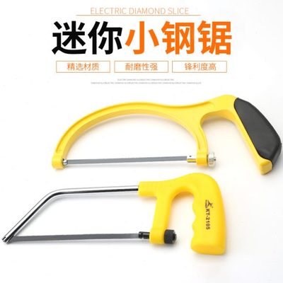 具刀手动锯小型架子手锯弓钢锯架锯锯条锯子小锯子手工迷你家用小