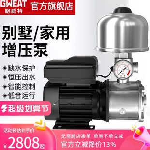 自来水热水器不锈钢全自动格威特4变频增压泵泵加压别墅家用泵30