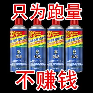 清除除锈剂铁螺丝松动剂车窗润滑剂剂强力锈去锈剂门锁螺栓防锈