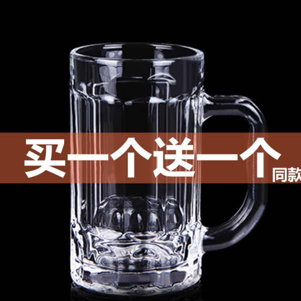 透明楼大号喝水杯子扎啤杯手泡茶杯带把耐高温玻璃杯家用茶啤酒杯