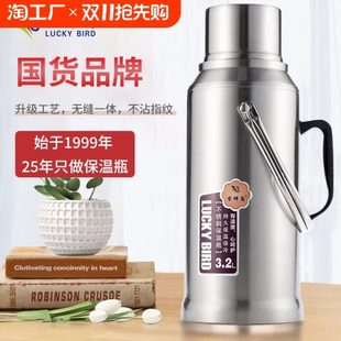 开水瓶暖壶吉祥家用水壶暖水瓶保温水壶热水瓶鸟学生用宿舍不锈钢