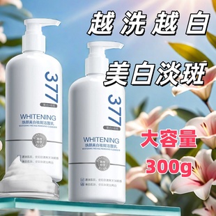 377美白洗面奶烟酰胺去黄提亮祛斑深层清洁去黑头控油洁面乳男女