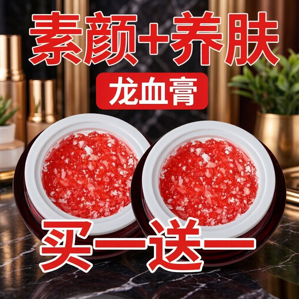 欧美莲视黄醇胎盘素龙血膏滋润保湿面霜日常脸部护肤润肤素颜霜