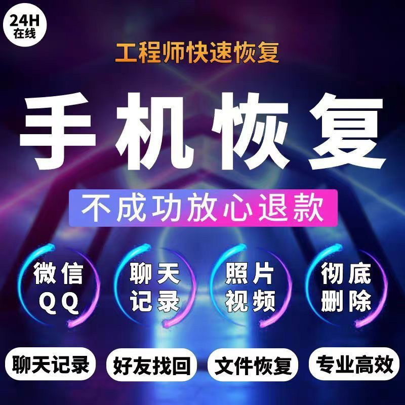 安卓苹果手机微信vx误删好友恢复