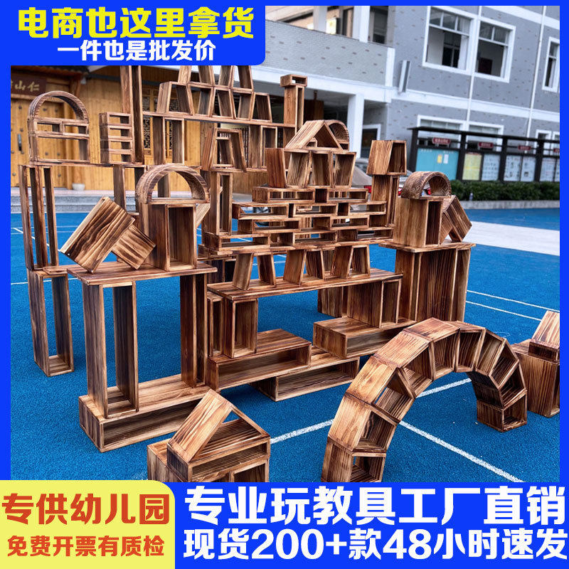 户外空心炭烧积木幼儿园搭建超碳化木质玩具大块木头实木环保益智
