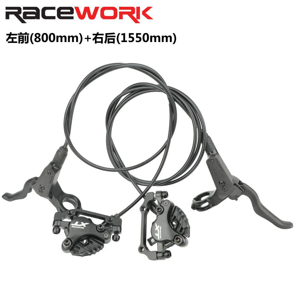 RACEWORK山地车油刹XT自行车油压碟刹超MT200/M315刹车刹车盘