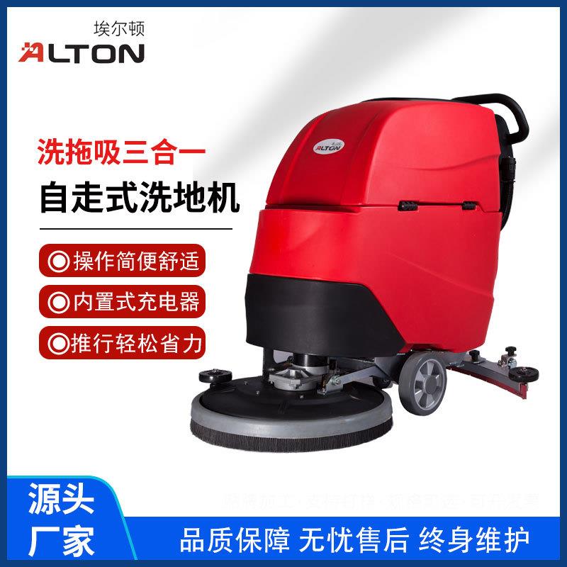 埃尔顿Alton手推式洗地机A-6BT工厂车间用洗地车商场自动吸拖一体